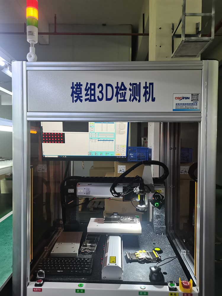 模組3D檢測機6_副本.jpg