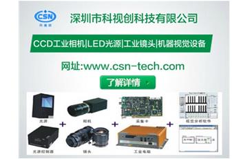 機(jī)器視覺系統(tǒng)的工作流程