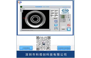 搭建機(jī)器視覺系統(tǒng)白皮書（一）
