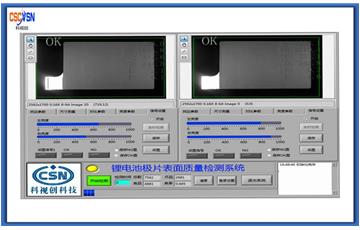 極耳長(zhǎng)度、位置、膠布及極片缺陷瑕疵檢測(cè)