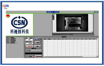 電芯最大、最小尺寸、貼標(biāo)位置尺寸測(cè)量系統(tǒng)