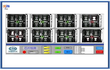 芯片放偏、漏放、缺損、卡料錯(cuò)位檢測(cè)