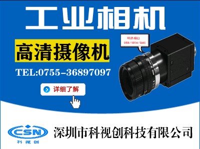 工業(yè)相機(jī).jpg 工業(yè)相機(jī).jpg